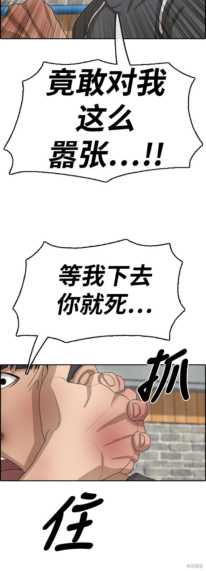 《青春白卷》漫画最新章节第345话免费下拉式在线观看章节第【35】张图片