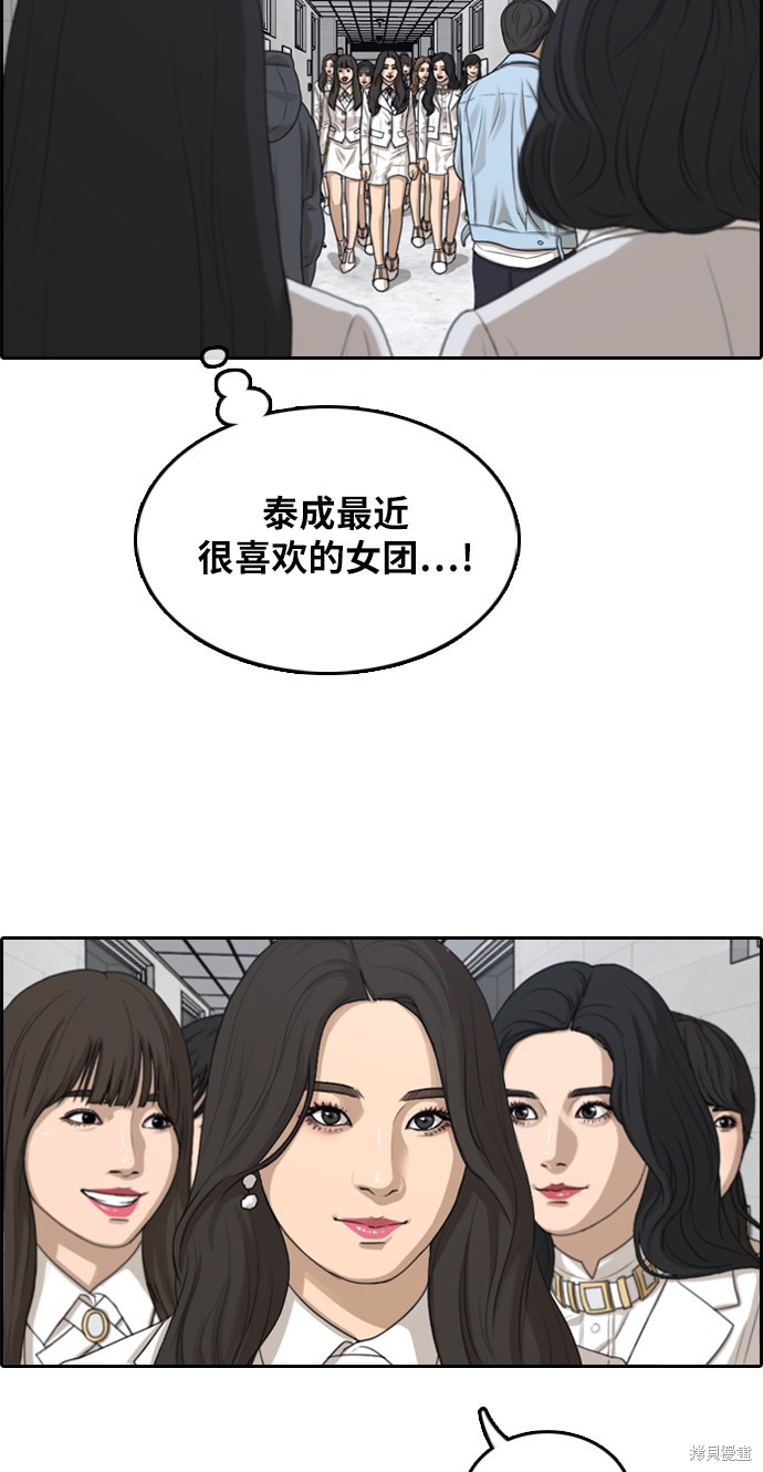 《青春白卷》漫画最新章节第294话免费下拉式在线观看章节第【23】张图片