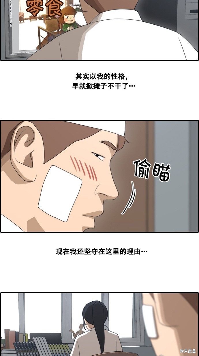 《青春白卷》漫画最新章节第61话免费下拉式在线观看章节第【13】张图片