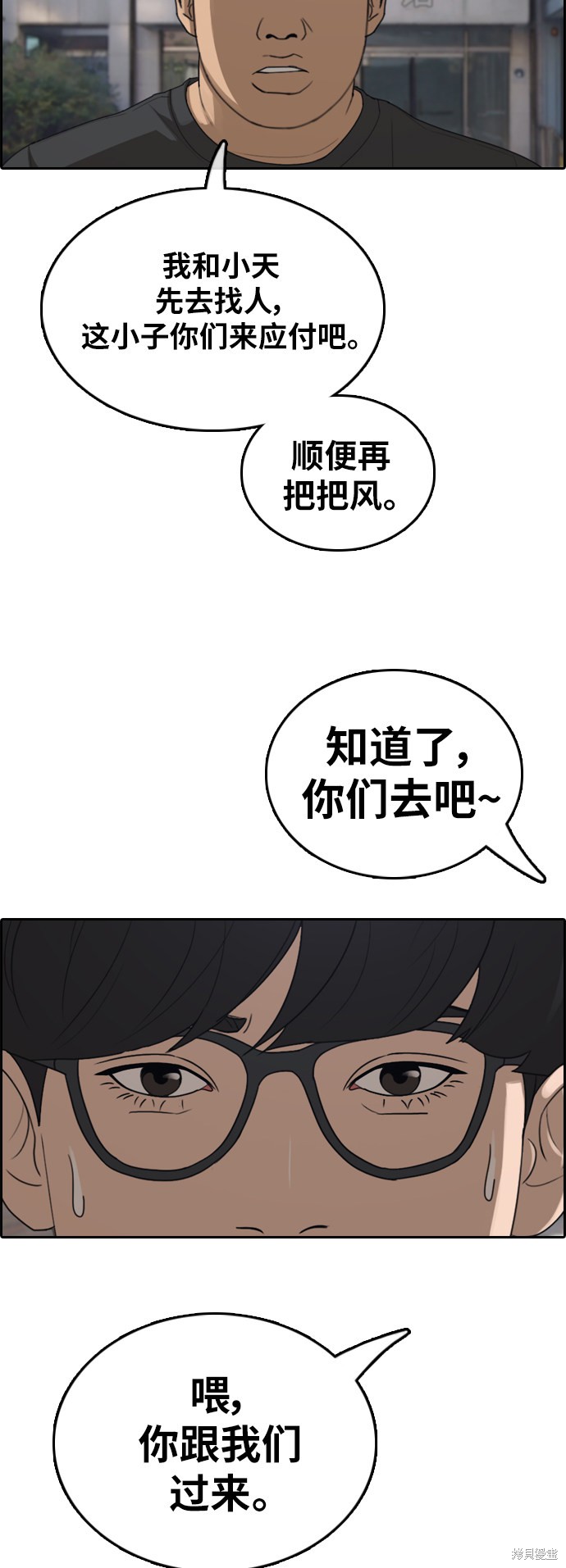 《青春白卷》漫画最新章节第368话免费下拉式在线观看章节第【27】张图片