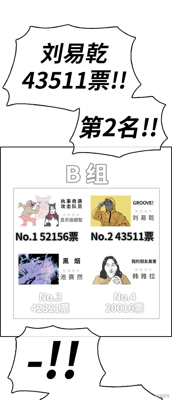 《青春白卷》漫画最新章节第338话免费下拉式在线观看章节第【9】张图片