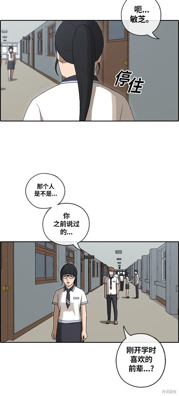 《青春白卷》漫画最新章节第91话免费下拉式在线观看章节第【19】张图片