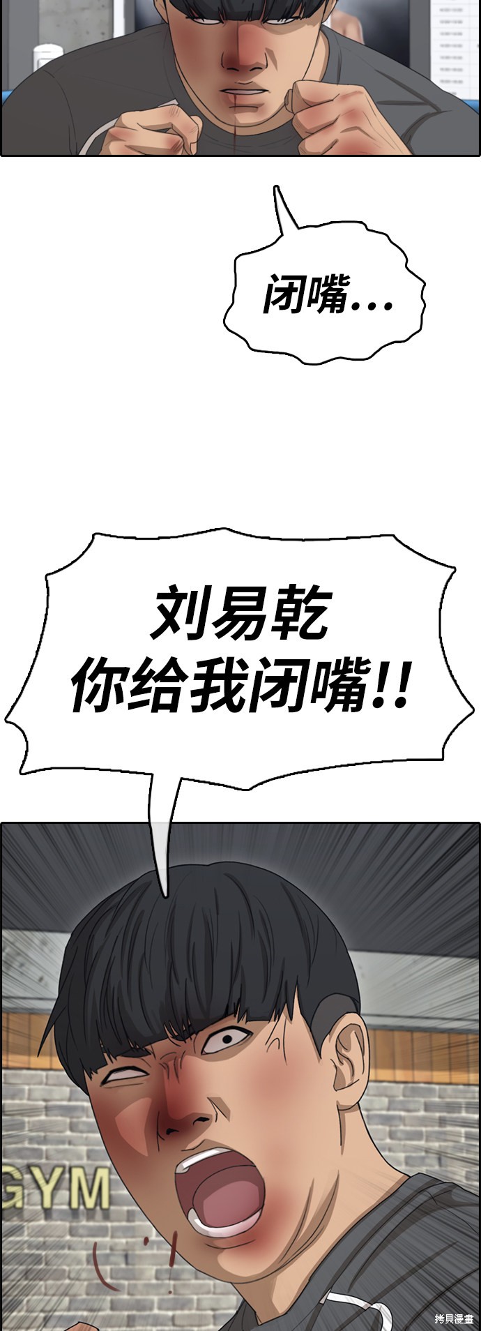 《青春白卷》漫画最新章节第345话免费下拉式在线观看章节第【34】张图片