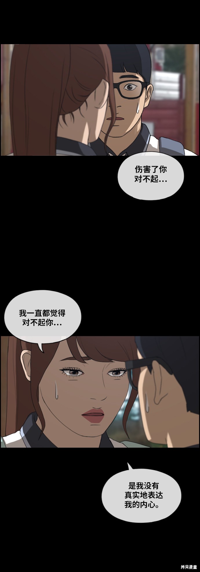 《青春白卷》漫画最新章节第304话免费下拉式在线观看章节第【9】张图片