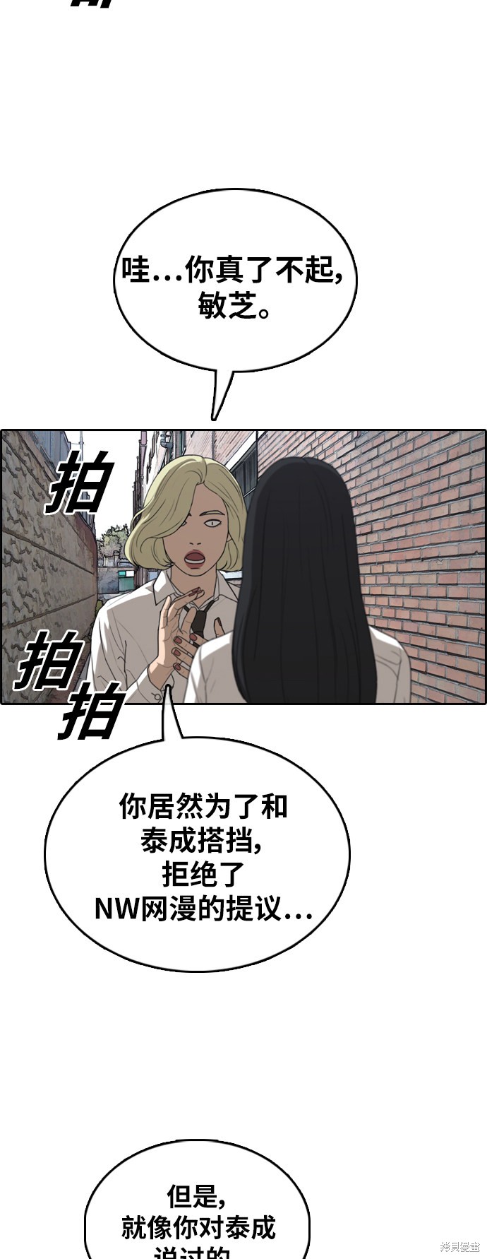 《青春白卷》漫画最新章节第374话免费下拉式在线观看章节第【35】张图片