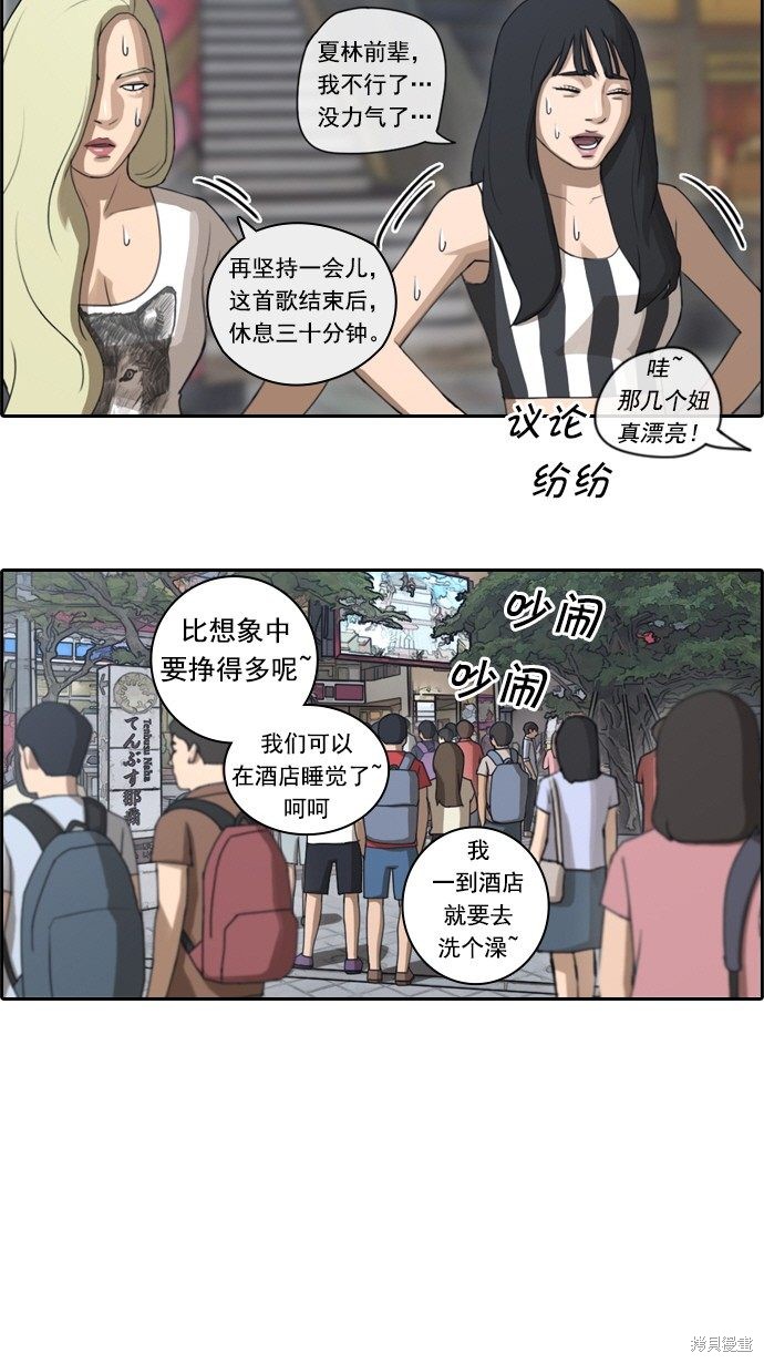 《青春白卷》漫画最新章节第71话免费下拉式在线观看章节第【13】张图片