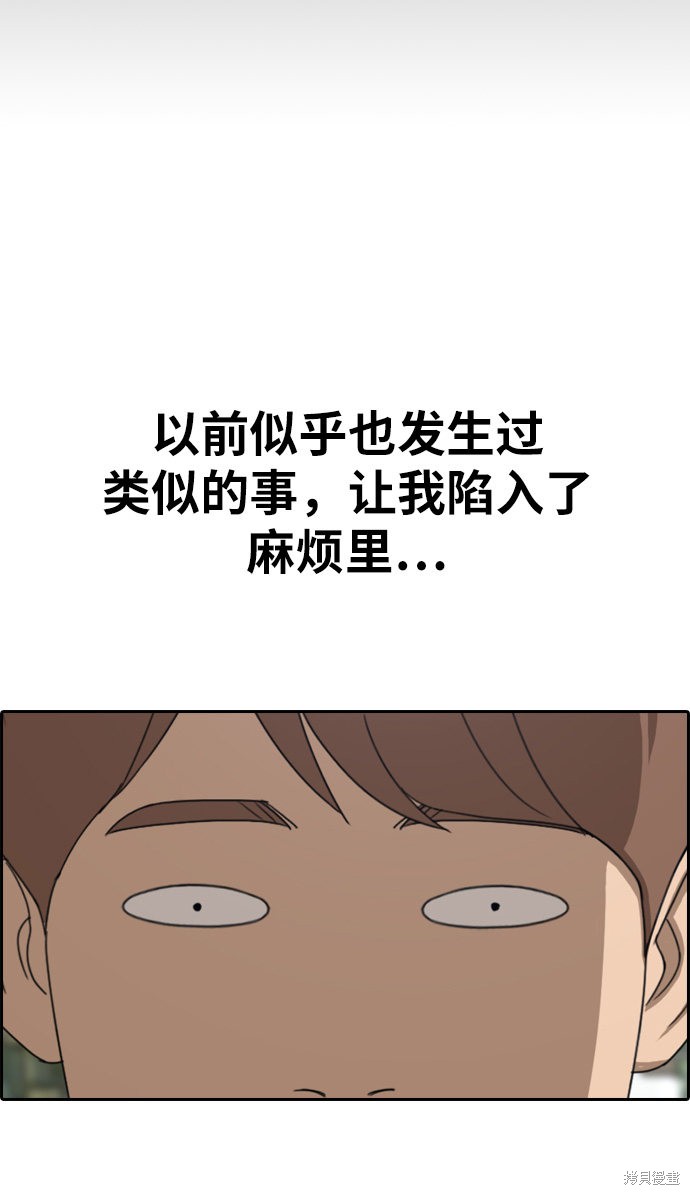 《青春白卷》漫画最新章节第339话免费下拉式在线观看章节第【82】张图片