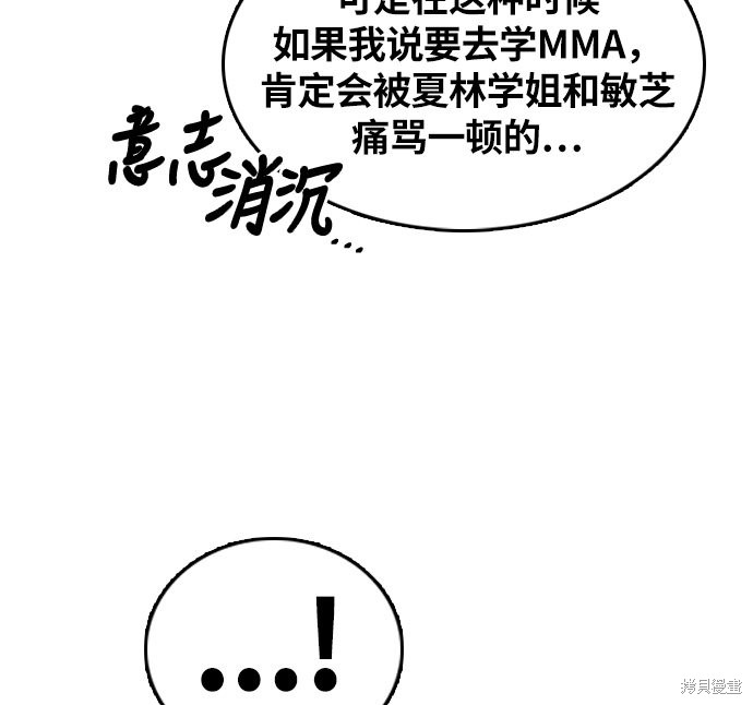 《青春白卷》漫画最新章节第313话免费下拉式在线观看章节第【64】张图片