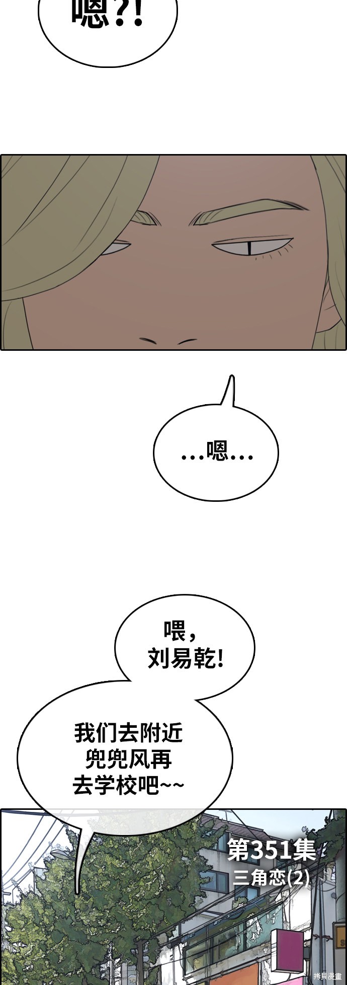 《青春白卷》漫画最新章节第351话免费下拉式在线观看章节第【8】张图片