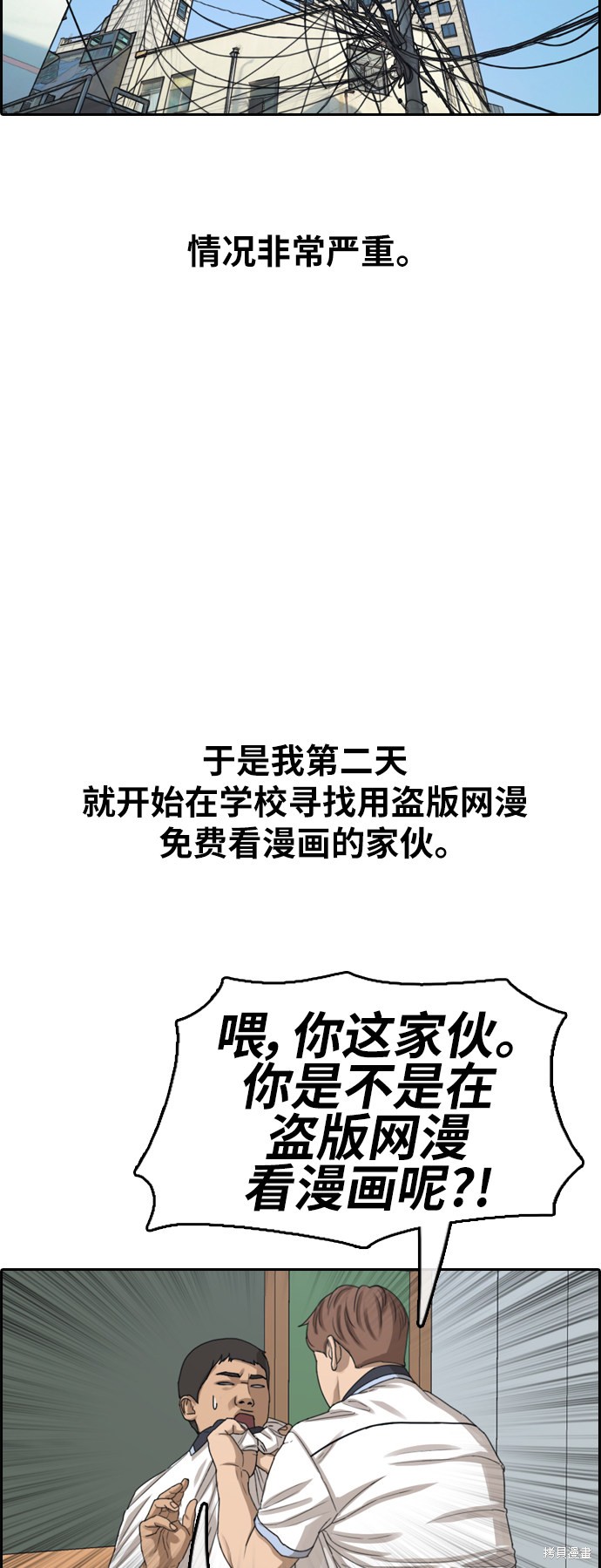 《青春白卷》漫画最新章节第376话免费下拉式在线观看章节第【24】张图片