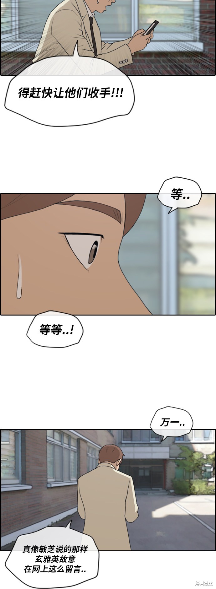 《青春白卷》漫画最新章节第174话免费下拉式在线观看章节第【28】张图片