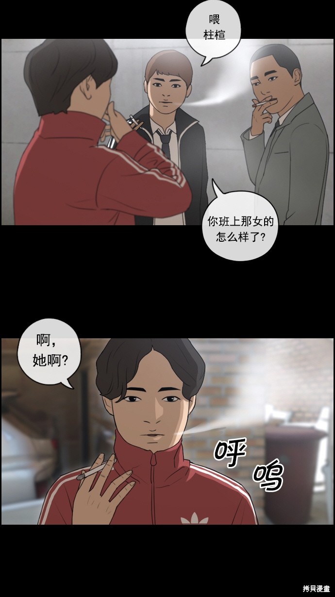 《青春白卷》漫画最新章节第85话免费下拉式在线观看章节第【16】张图片