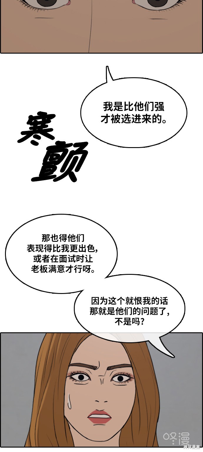 《青春白卷》漫画最新章节第289话免费下拉式在线观看章节第【76】张图片