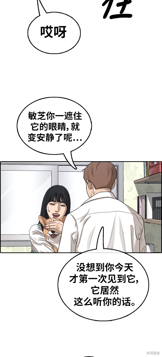 《青春白卷》漫画最新章节第359话免费下拉式在线观看章节第【54】张图片