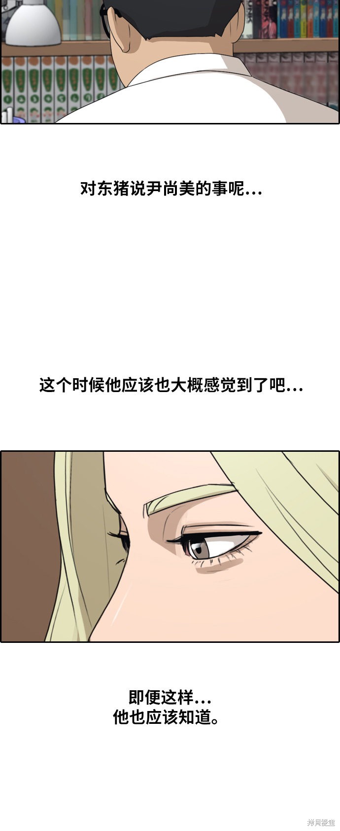 《青春白卷》漫画最新章节第257话免费下拉式在线观看章节第【36】张图片