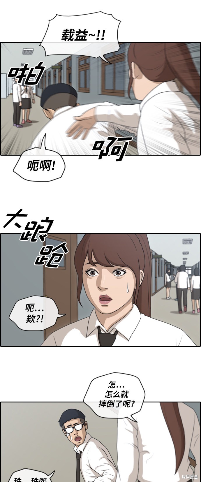 《青春白卷》漫画最新章节第145话免费下拉式在线观看章节第【14】张图片