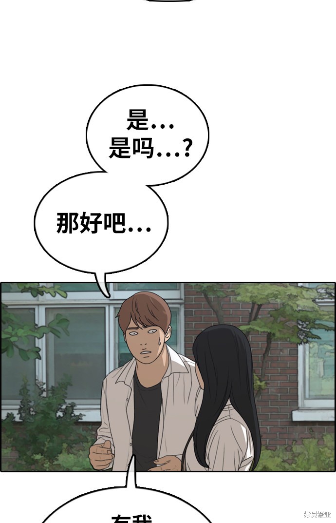 《青春白卷》漫画最新章节第329话免费下拉式在线观看章节第【89】张图片