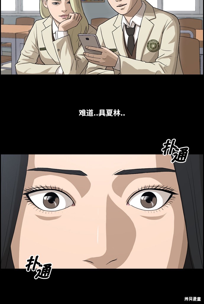 《青春白卷》漫画最新章节第93话免费下拉式在线观看章节第【17】张图片