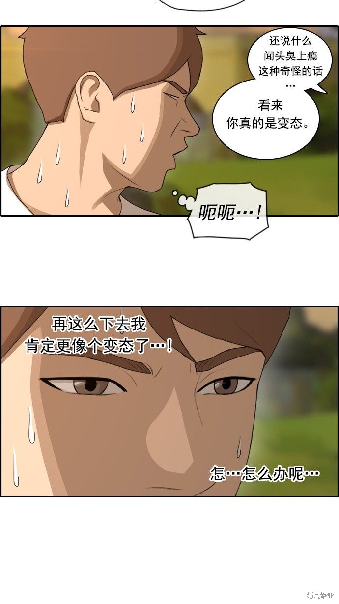 《青春白卷》漫画最新章节第77话免费下拉式在线观看章节第【31】张图片