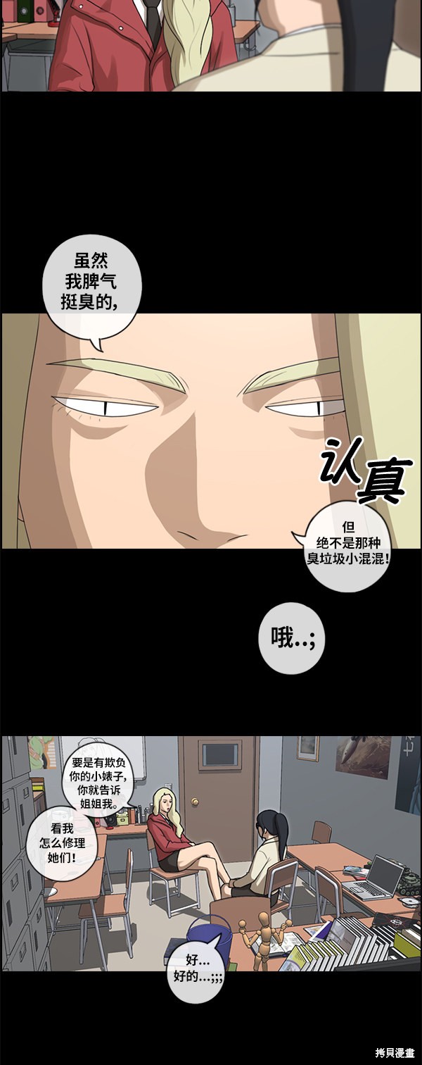 《青春白卷》漫画最新章节第86话免费下拉式在线观看章节第【35】张图片