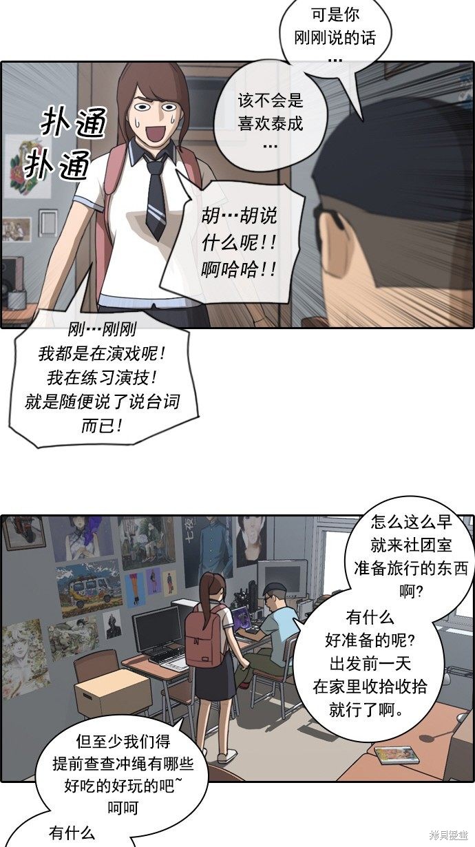 《青春白卷》漫画最新章节第71话免费下拉式在线观看章节第【8】张图片