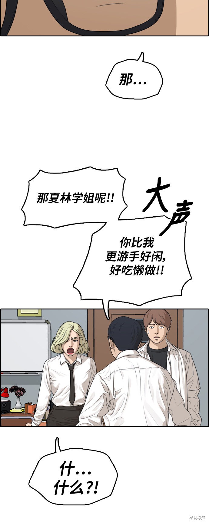 《青春白卷》漫画最新章节第302话免费下拉式在线观看章节第【8】张图片