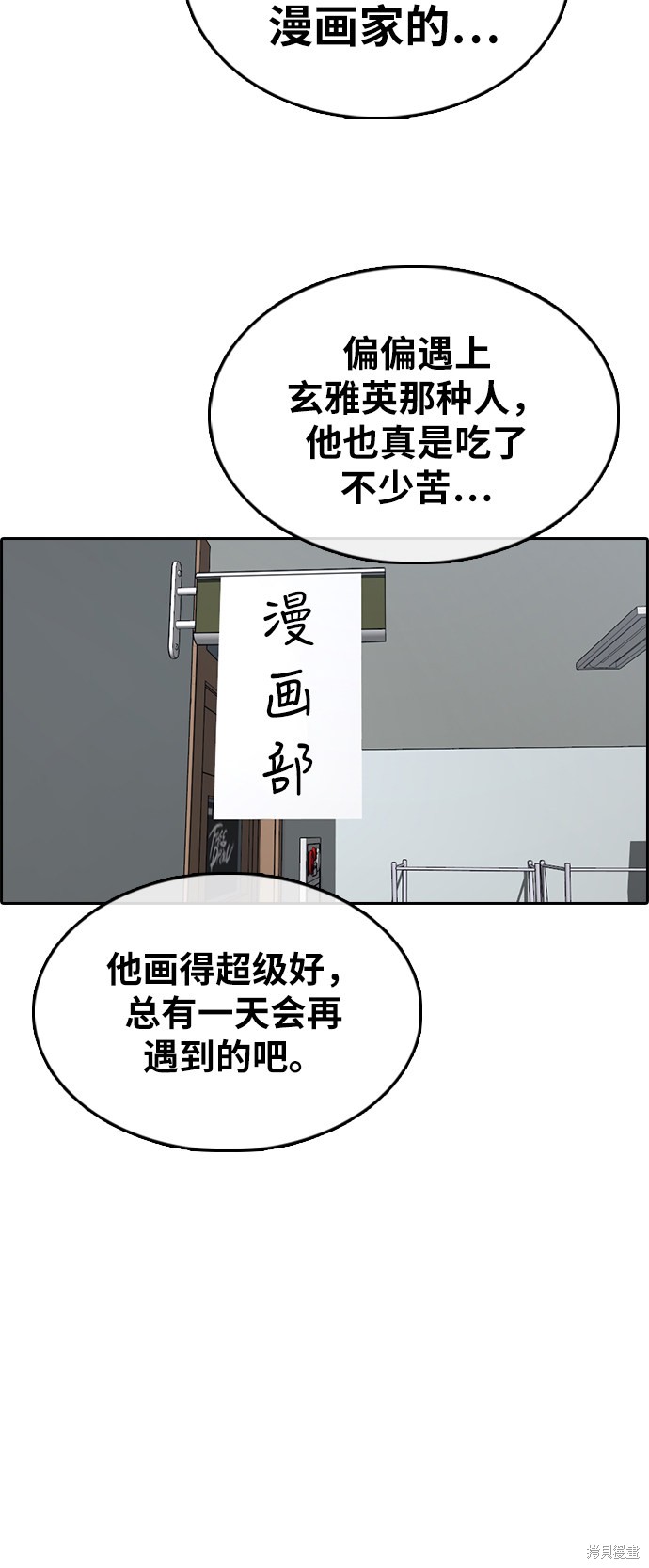 《青春白卷》漫画最新章节第320话免费下拉式在线观看章节第【64】张图片