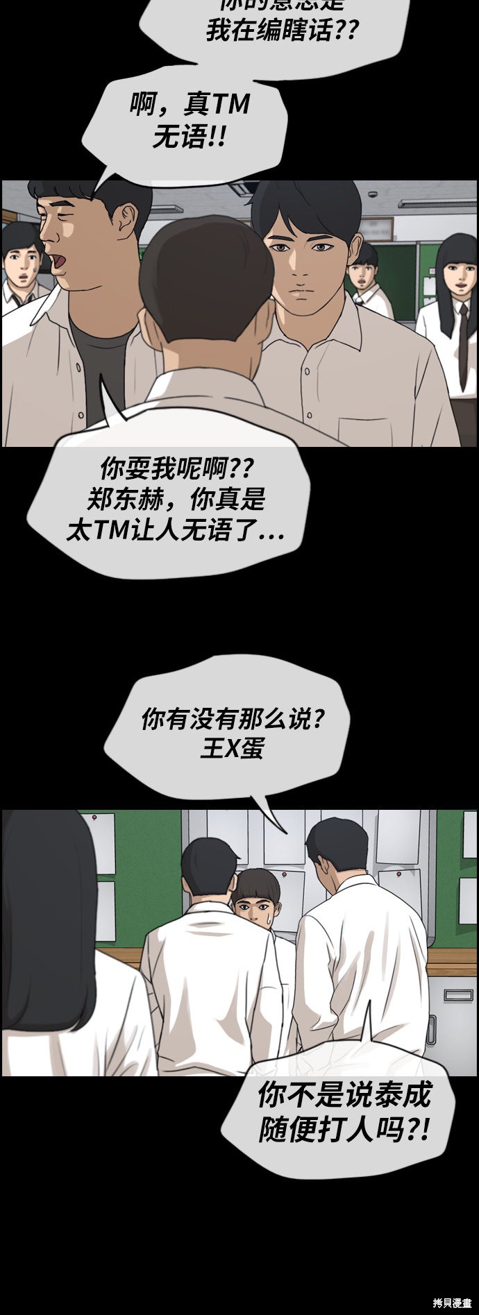 《青春白卷》漫画最新章节第271话免费下拉式在线观看章节第【17】张图片