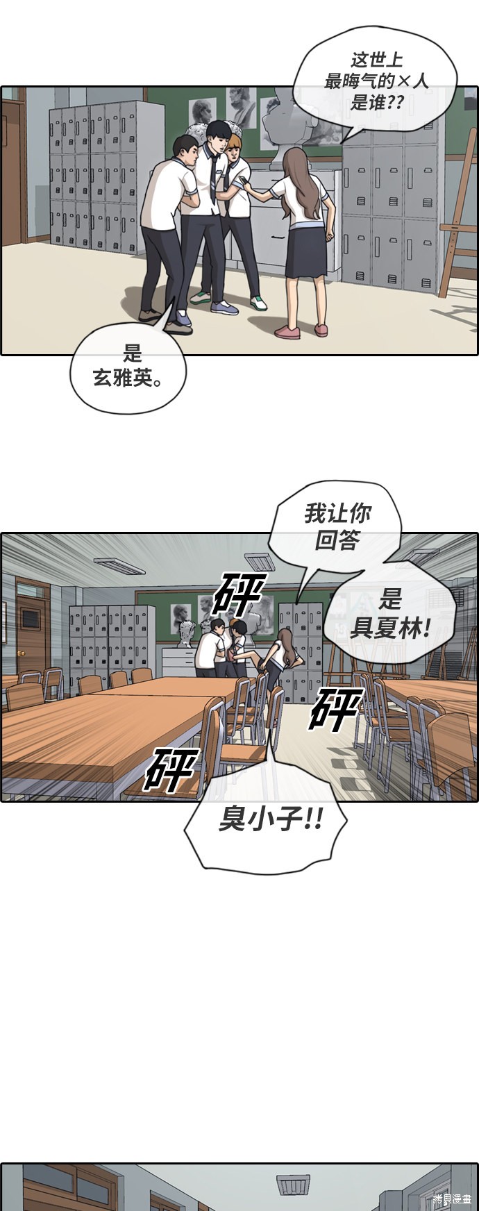 《青春白卷》漫画最新章节第123话免费下拉式在线观看章节第【19】张图片