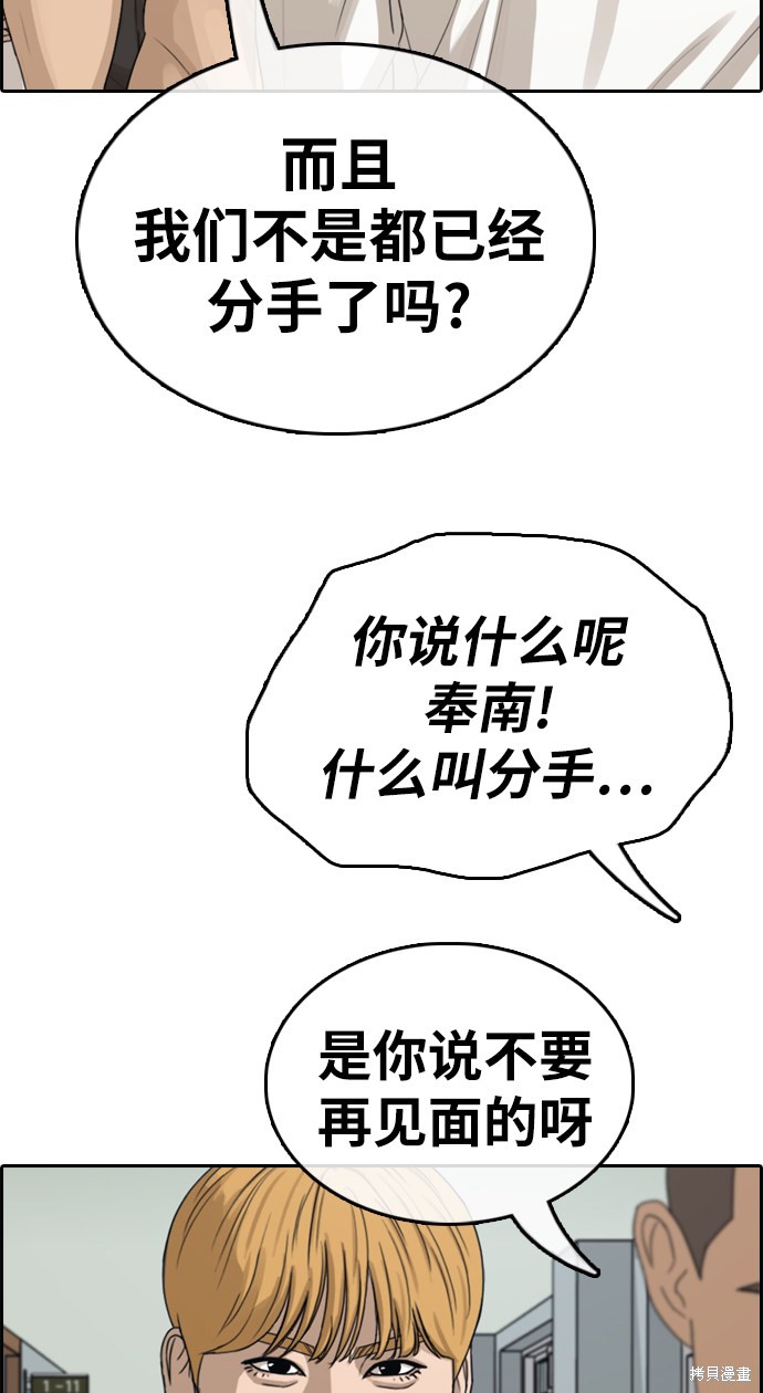 《青春白卷》漫画最新章节第337话免费下拉式在线观看章节第【16】张图片