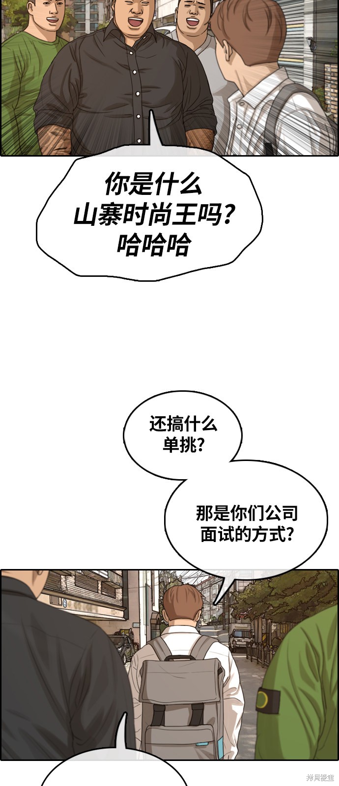 《青春白卷》漫画最新章节第310话免费下拉式在线观看章节第【12】张图片