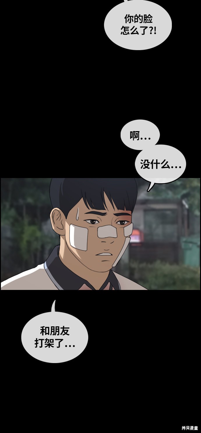 《青春白卷》漫画最新章节第304话免费下拉式在线观看章节第【44】张图片