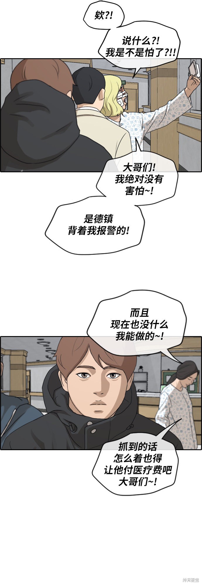 《青春白卷》漫画最新章节第261话免费下拉式在线观看章节第【20】张图片