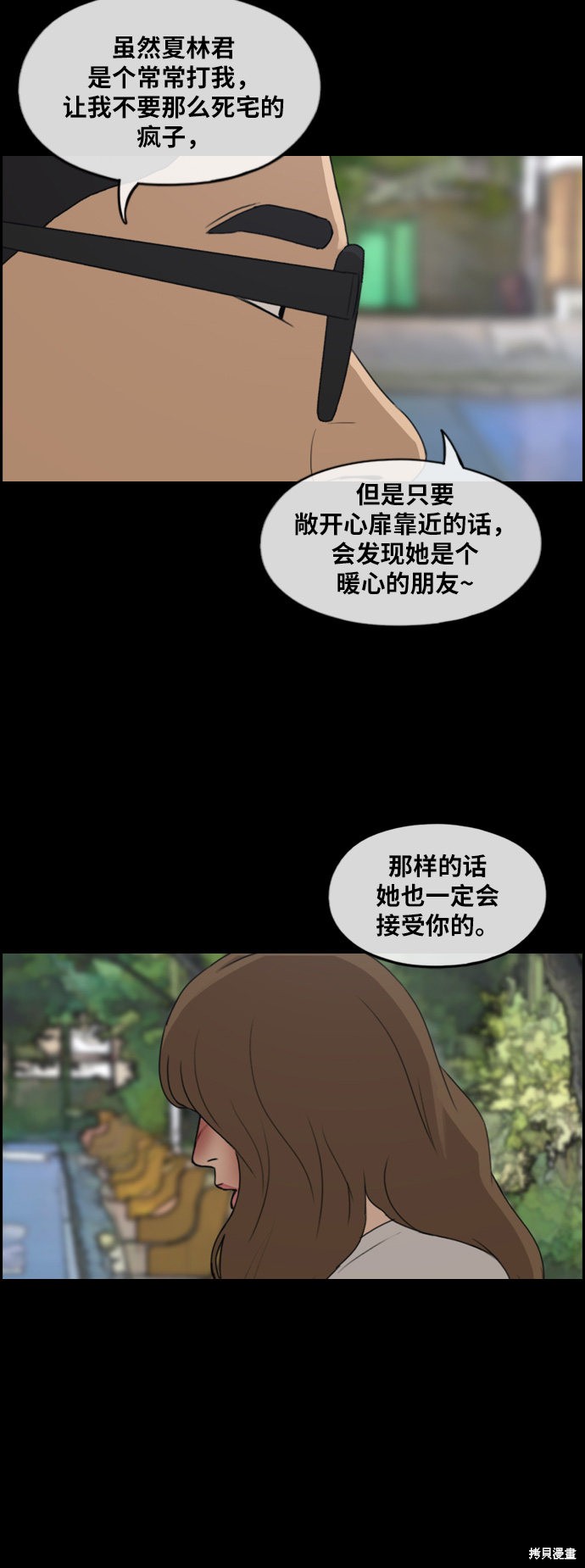 《青春白卷》漫画最新章节第255话免费下拉式在线观看章节第【14】张图片