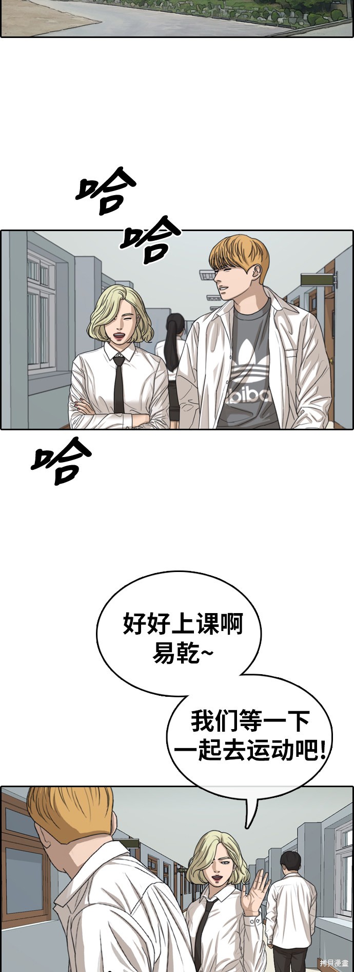 《青春白卷》漫画最新章节第349话免费下拉式在线观看章节第【51】张图片