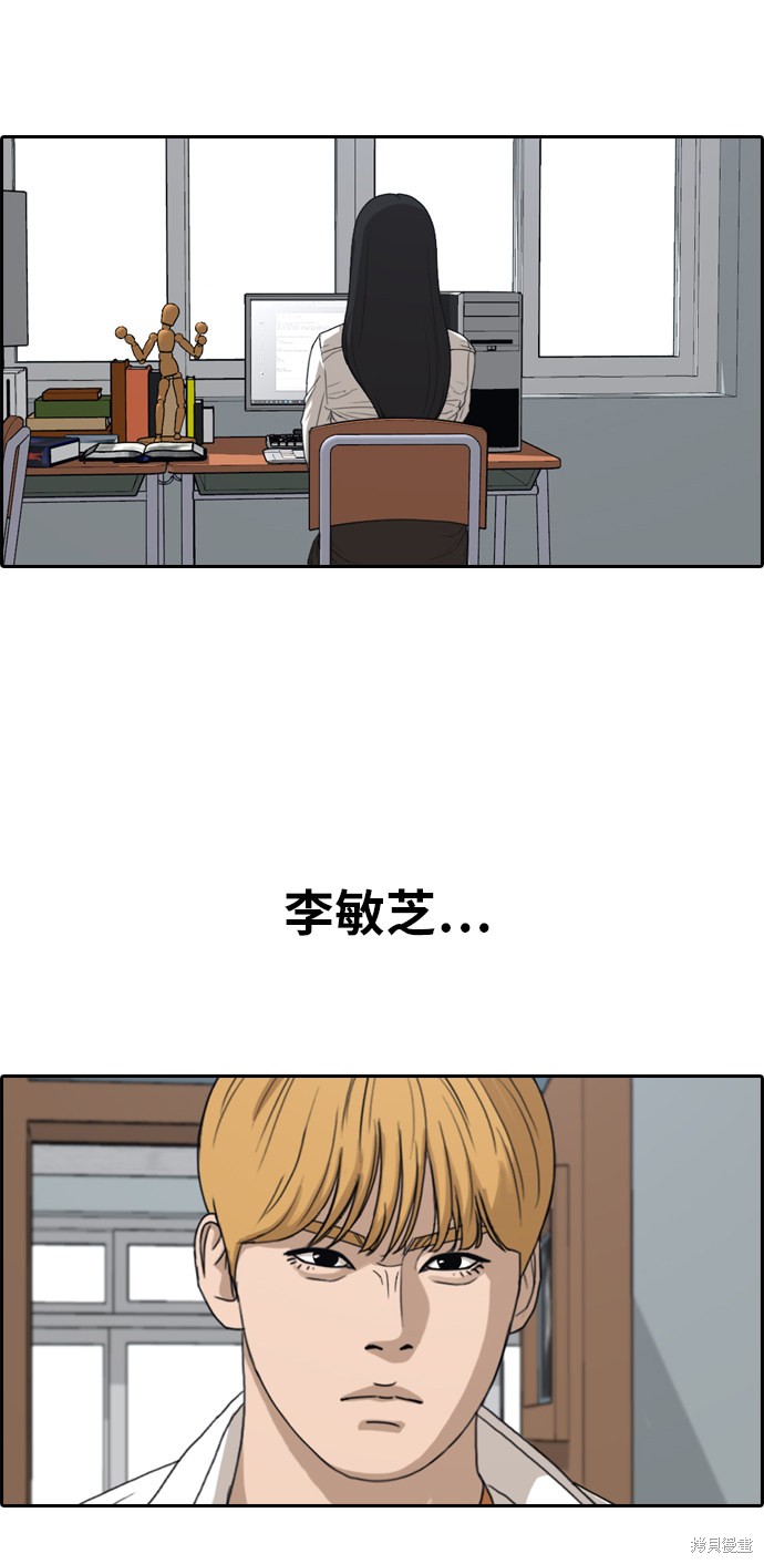 《青春白卷》漫画最新章节第333话免费下拉式在线观看章节第【96】张图片