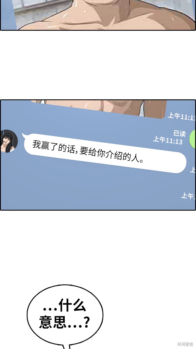 《青春白卷》漫画最新章节第335话免费下拉式在线观看章节第【60】张图片