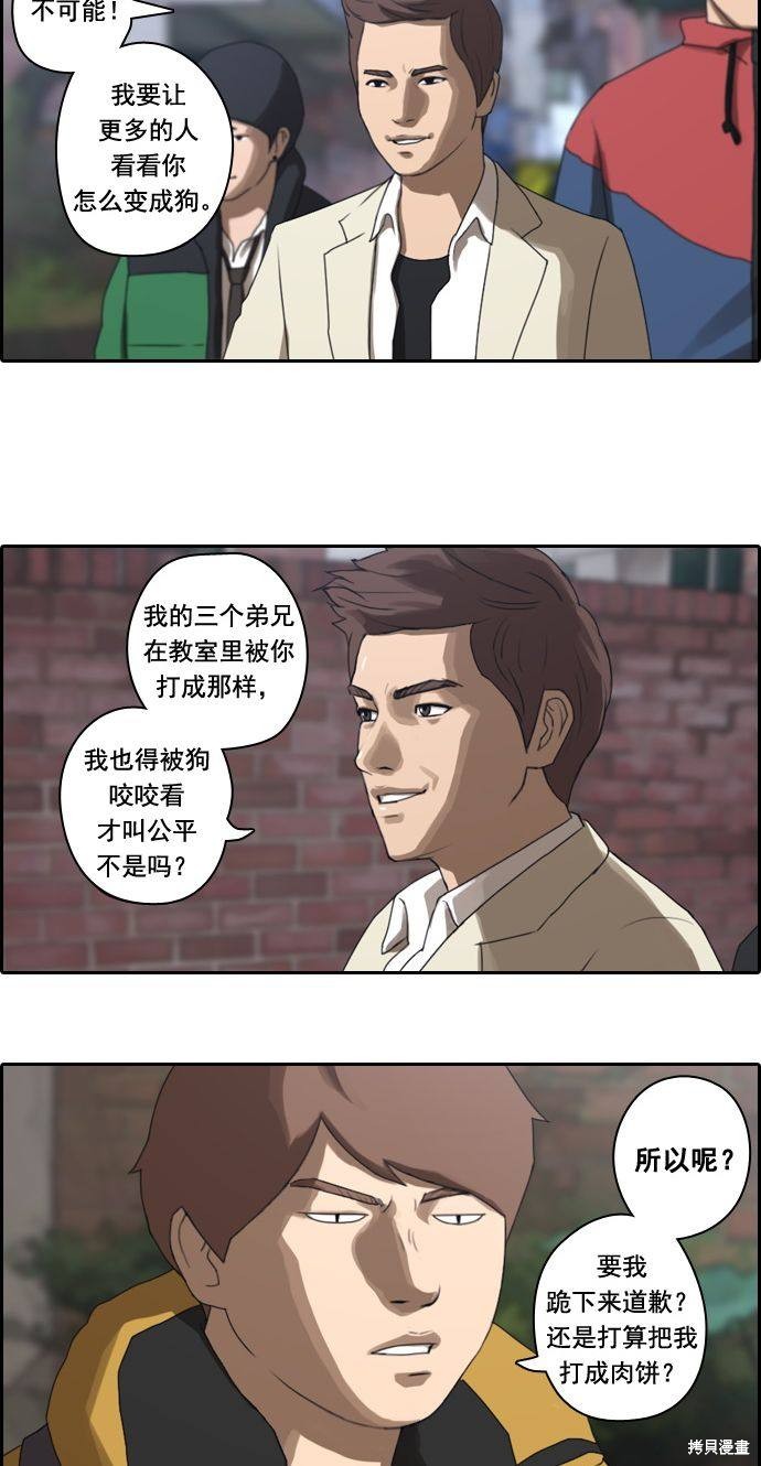 《青春白卷》漫画最新章节第13话免费下拉式在线观看章节第【6】张图片