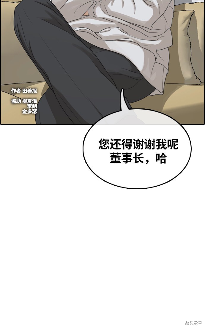 《青春白卷》漫画最新章节第304话免费下拉式在线观看章节第【6】张图片