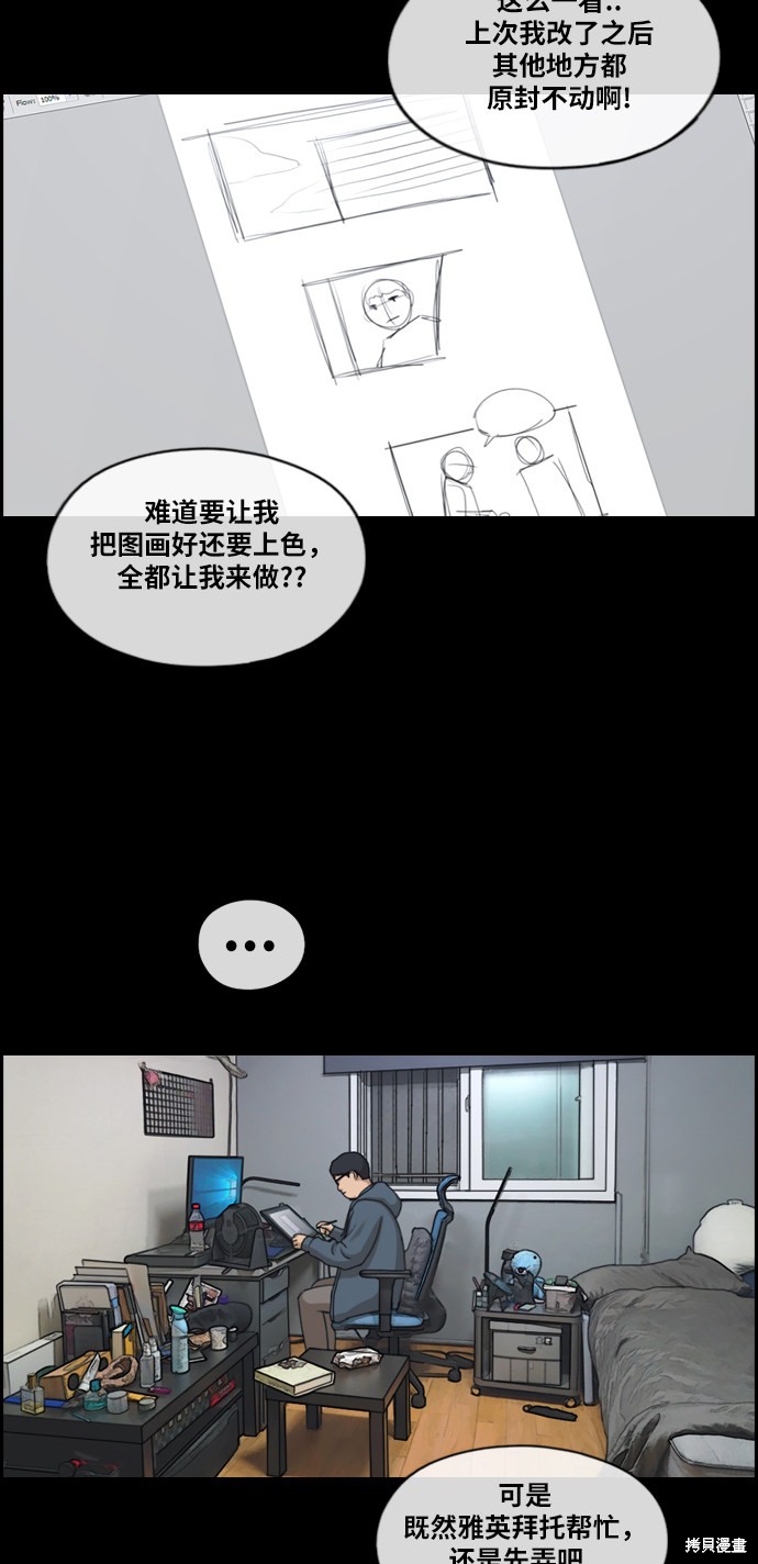 《青春白卷》漫画最新章节第186话免费下拉式在线观看章节第【21】张图片