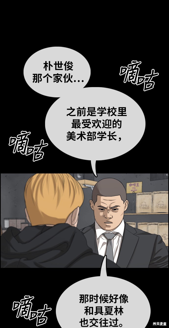 《青春白卷》漫画最新章节第353话免费下拉式在线观看章节第【13】张图片