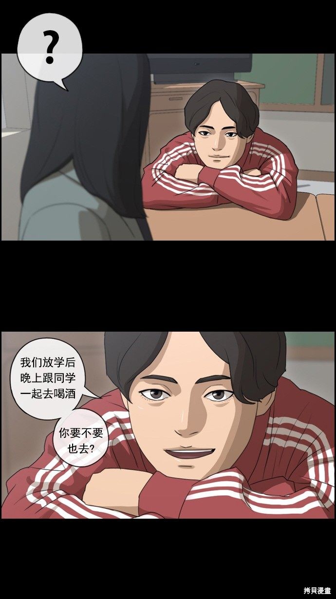 《青春白卷》漫画最新章节第84话免费下拉式在线观看章节第【36】张图片