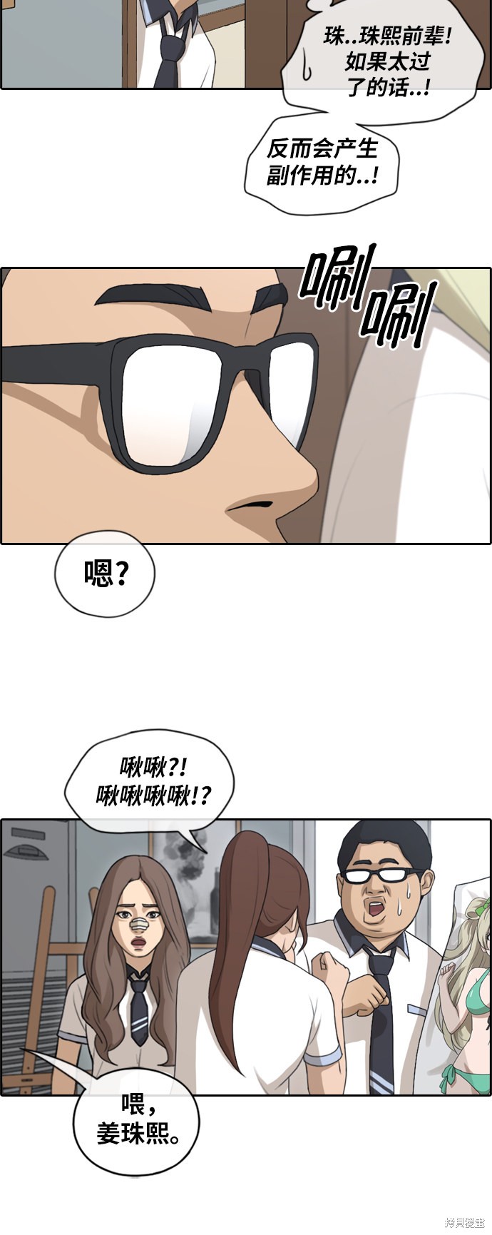 《青春白卷》漫画最新章节第128话免费下拉式在线观看章节第【18】张图片