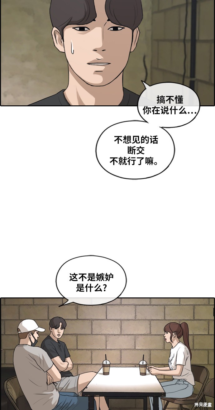 《青春白卷》漫画最新章节第213话免费下拉式在线观看章节第【15】张图片