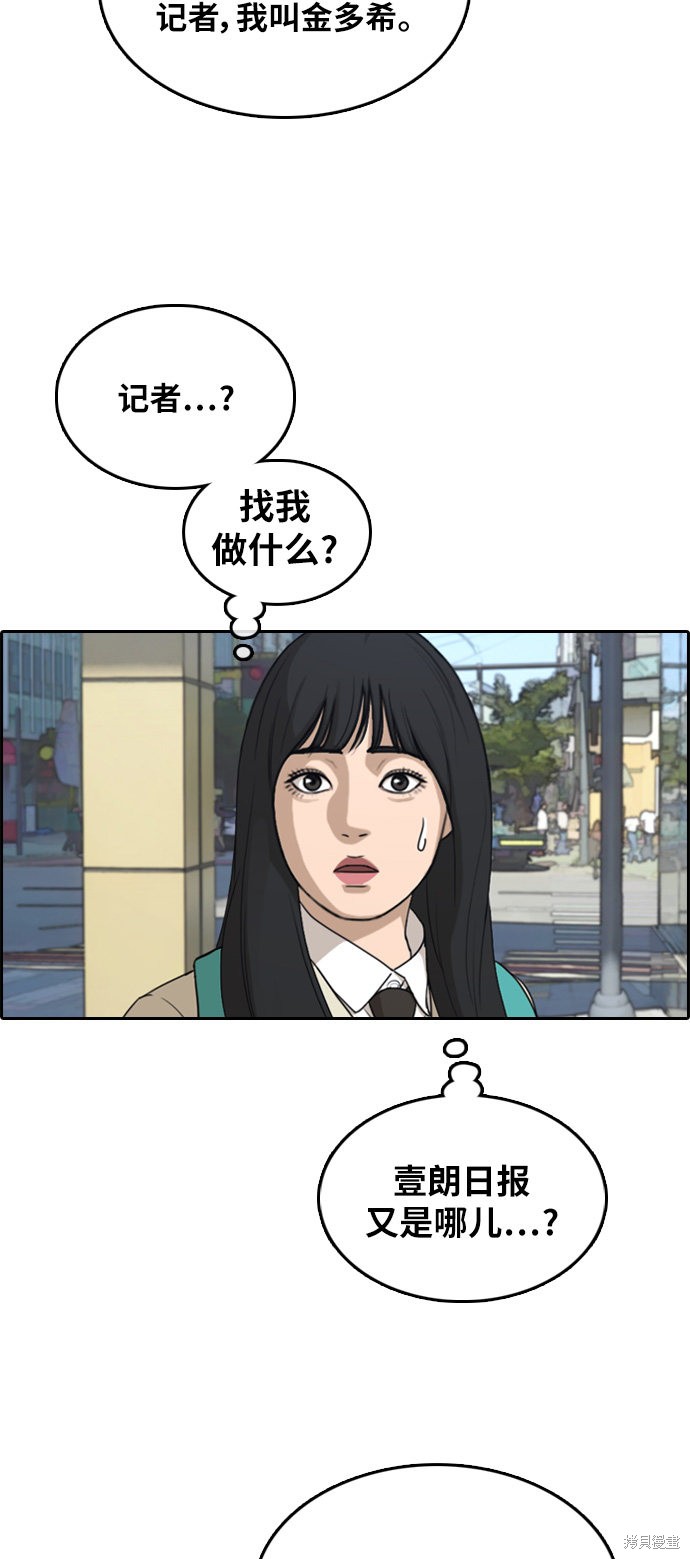 《青春白卷》漫画最新章节第296话免费下拉式在线观看章节第【3】张图片