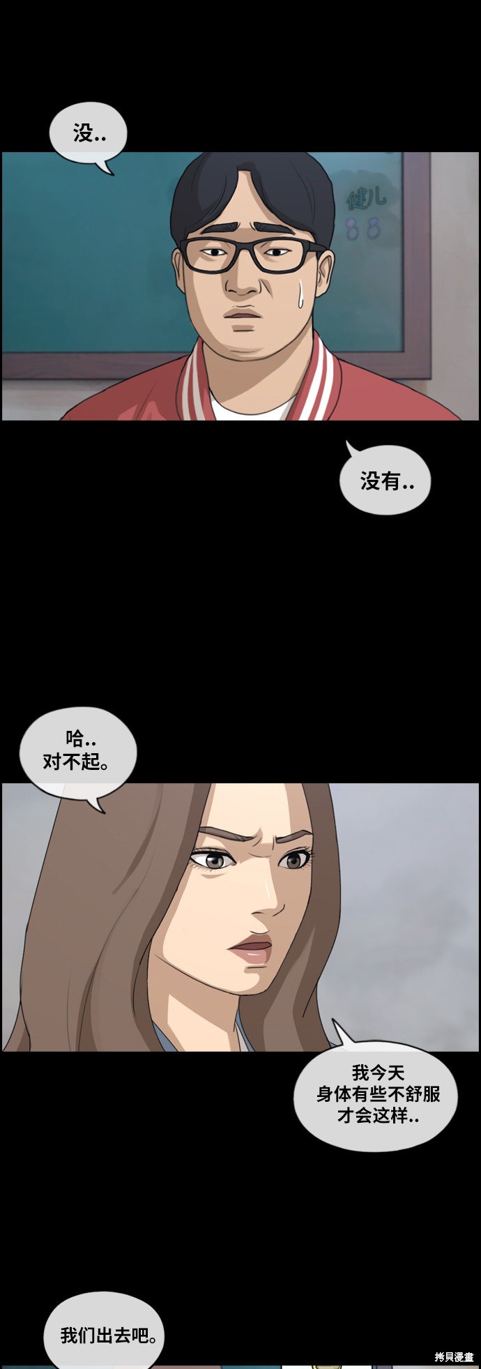 《青春白卷》漫画最新章节第188话免费下拉式在线观看章节第【22】张图片