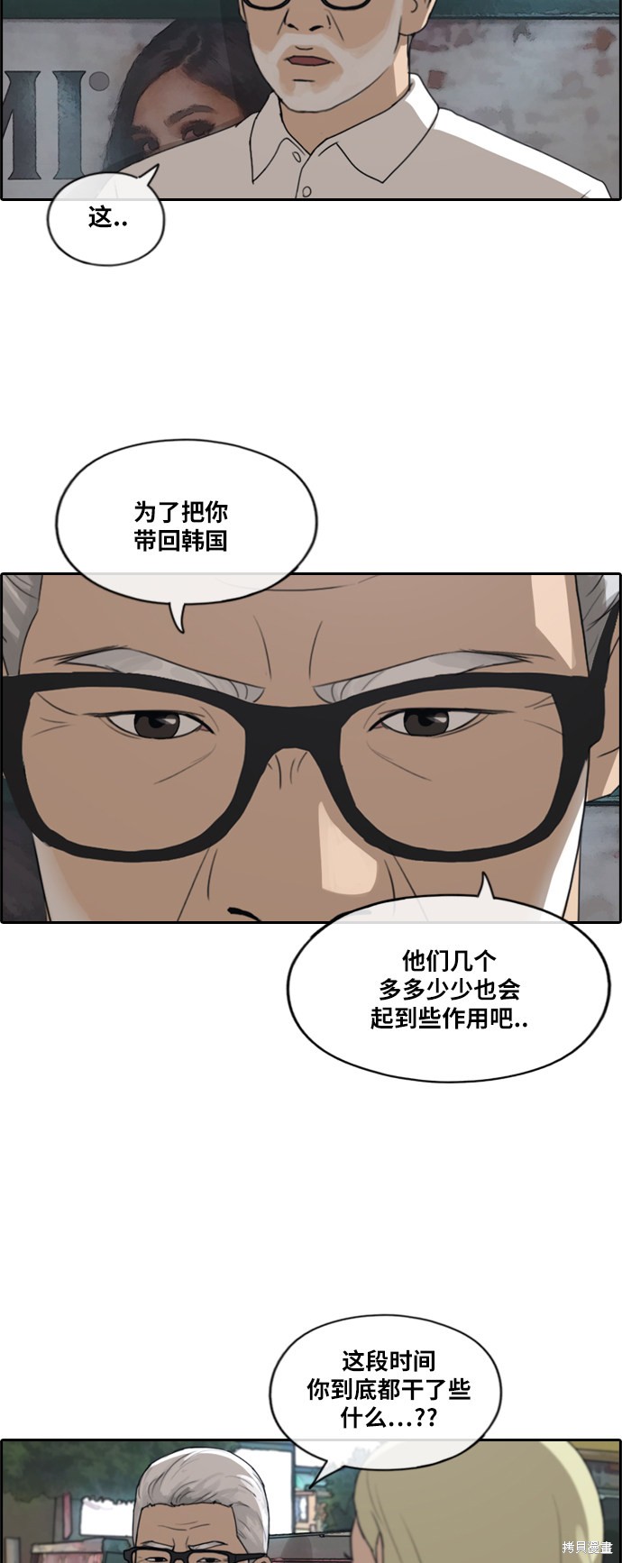 《青春白卷》漫画最新章节第204话免费下拉式在线观看章节第【26】张图片