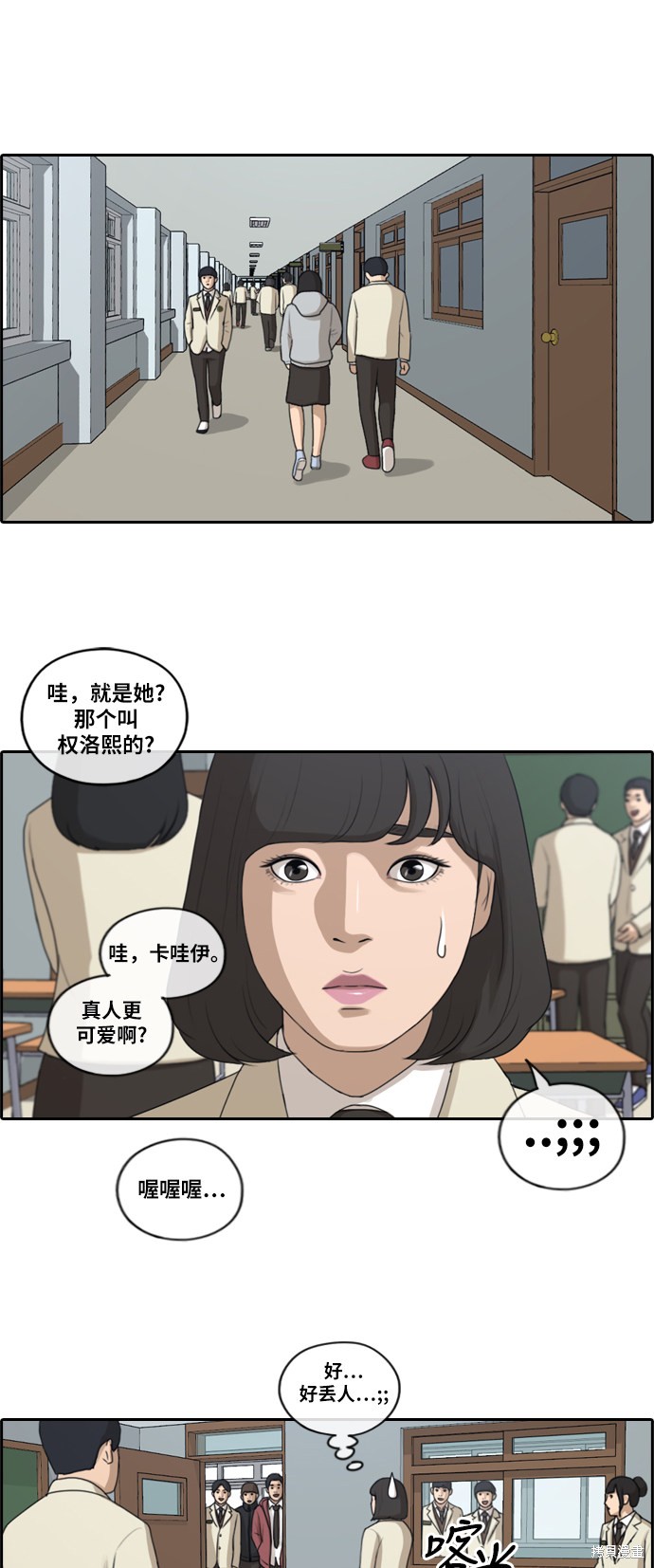 《青春白卷》漫画最新章节第172话免费下拉式在线观看章节第【5】张图片