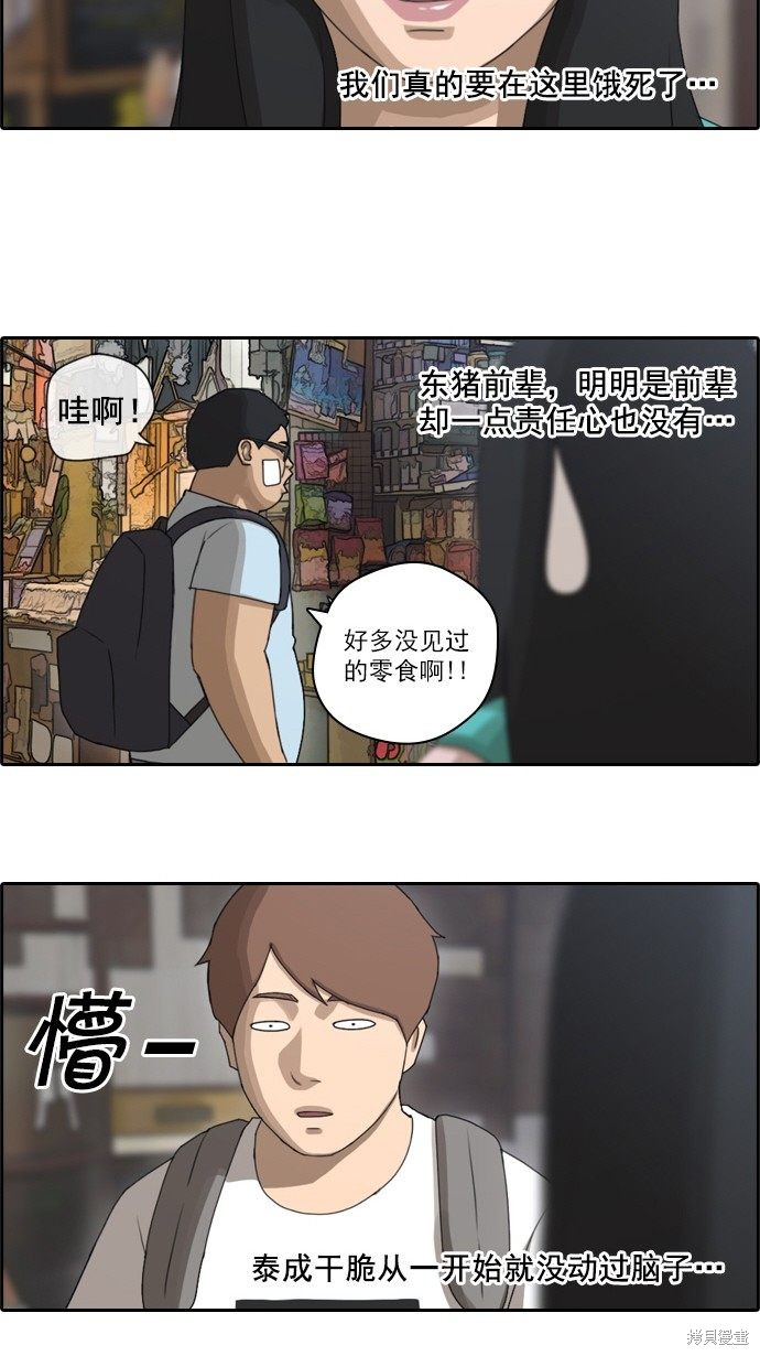 《青春白卷》漫画最新章节第68话免费下拉式在线观看章节第【19】张图片