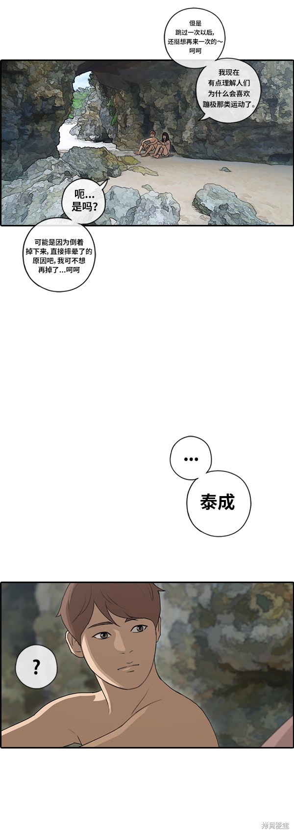 《青春白卷》漫画最新章节第86话免费下拉式在线观看章节第【56】张图片